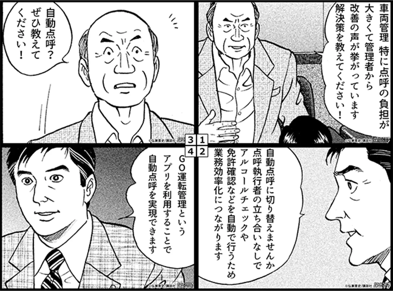 漫画